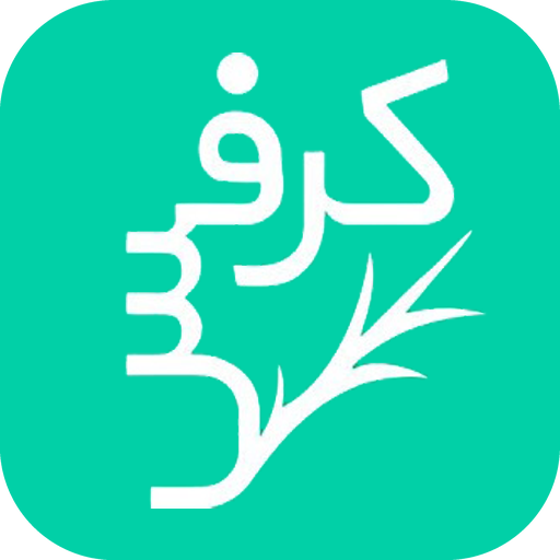 کرفس