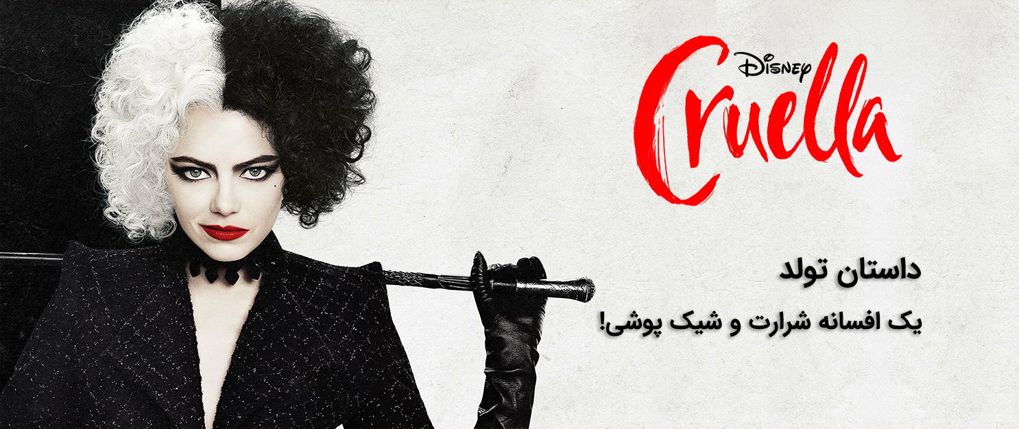 کروئلا